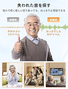 ✨️Bigprot 楽ちんヒアリング 充電式集音器 4段階音量調整 電池交換不要 2025年新型正規品・簡単操作 Bigprot楽ちんヒアリング充電式集音